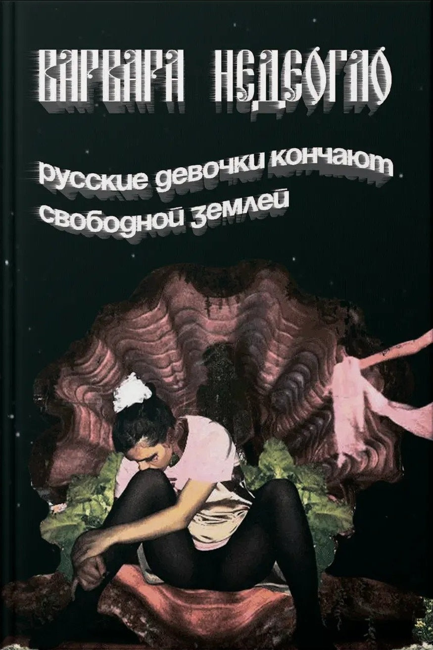 Категория С Русским переводом: Девушки кончают смотреть онлайн