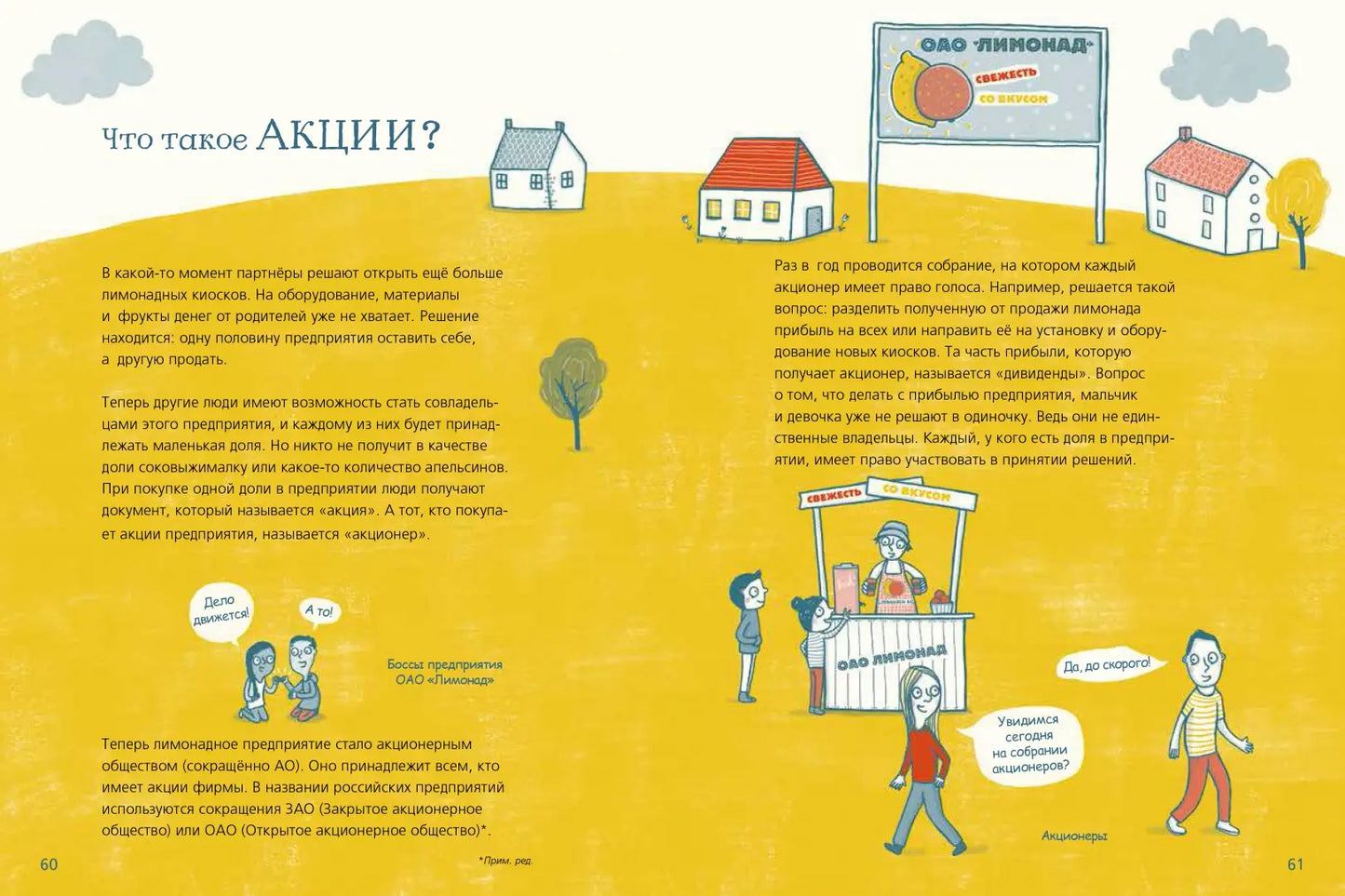 Мои деньги, твои деньги. Твоя первая книга о финансовой грамотности