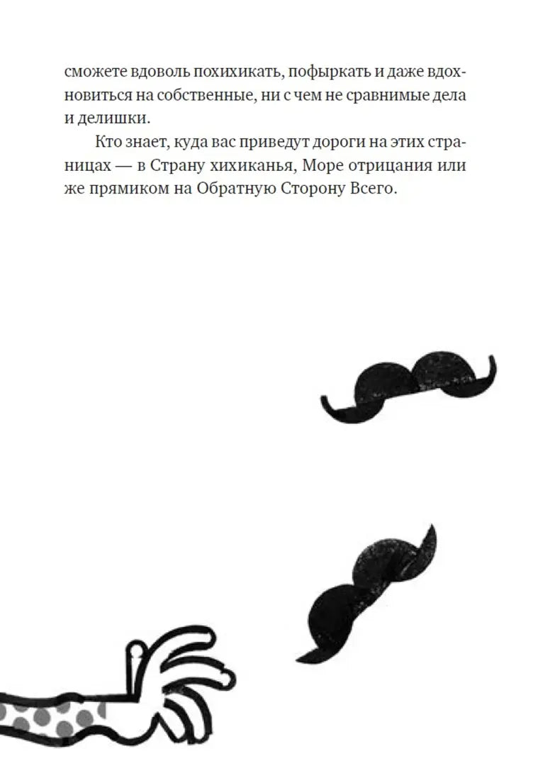 Настоящие бумажные вещи Т. Гримса