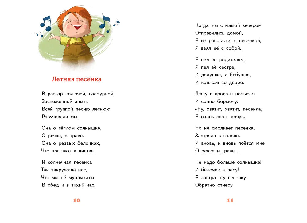 Детский сад, восьмая группа (2-е изд.)