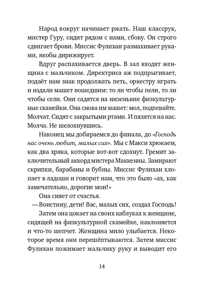Новенький