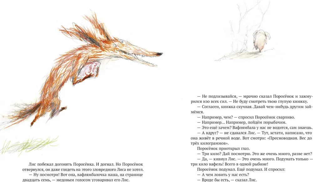 Вафлямбала