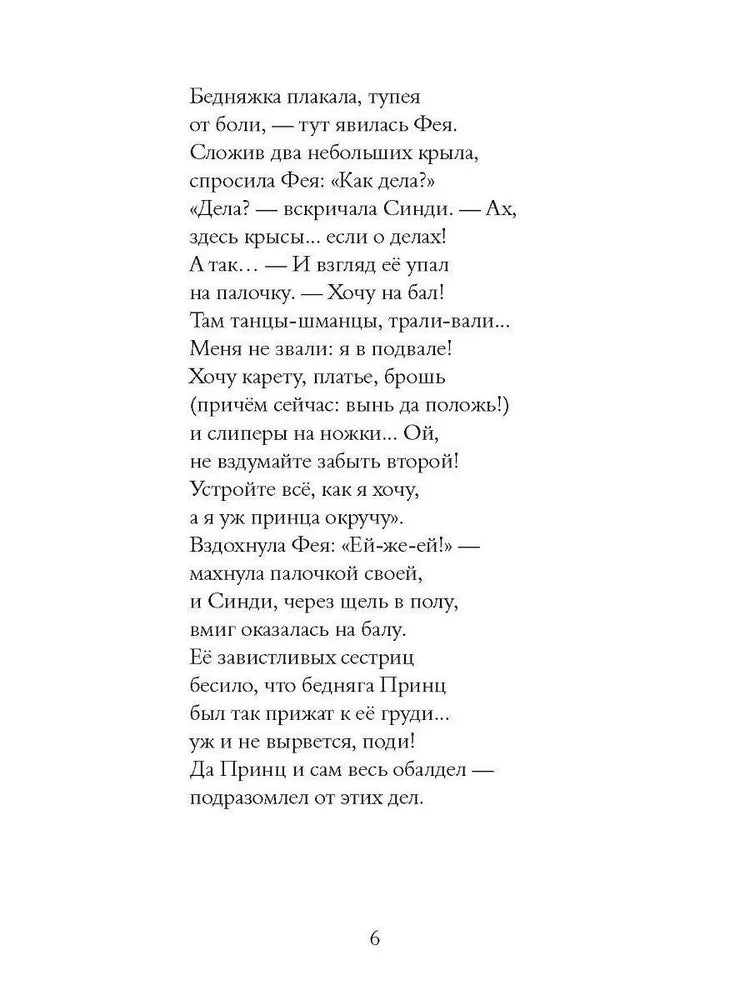 Бандитские стихи