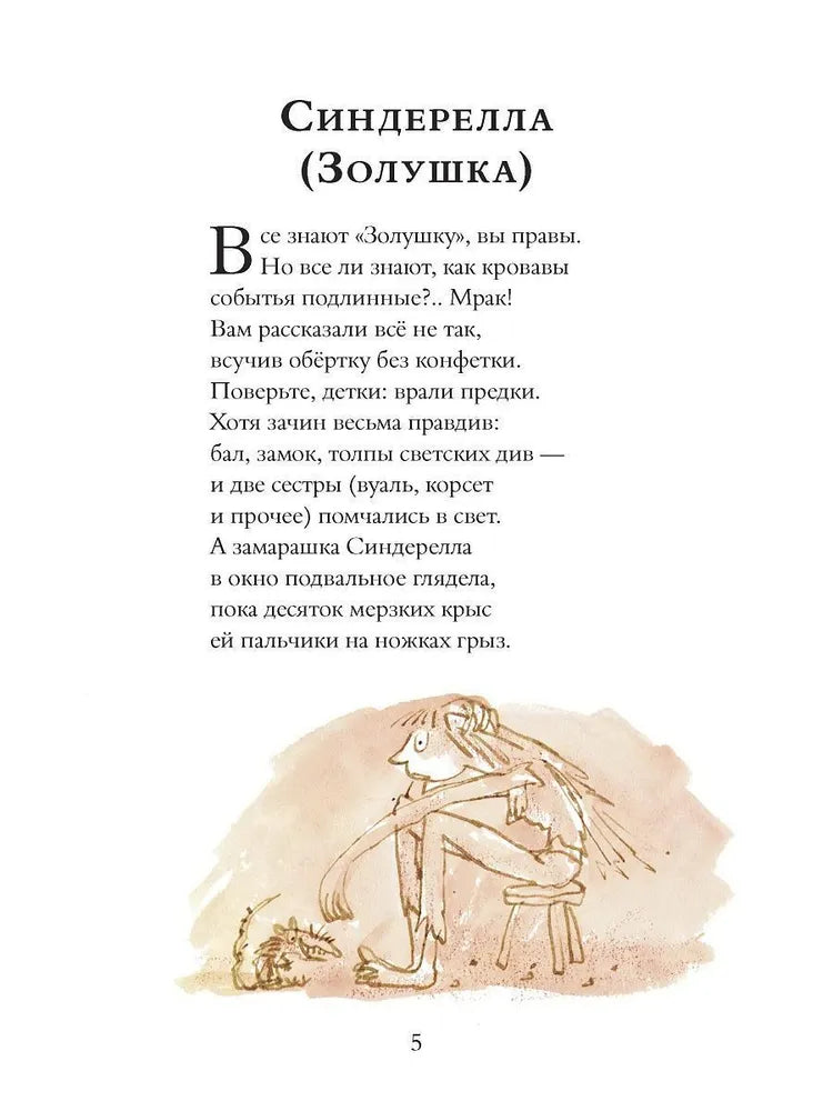 Бандитские стихи