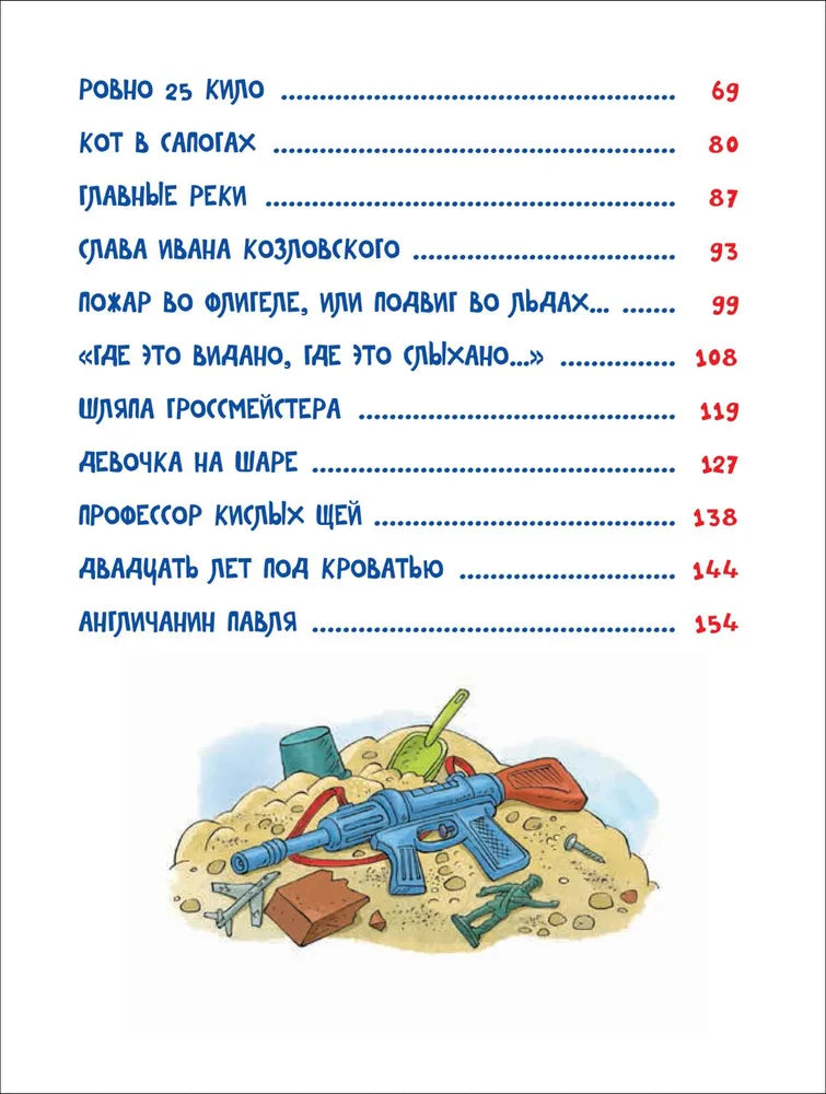Денискины рассказы