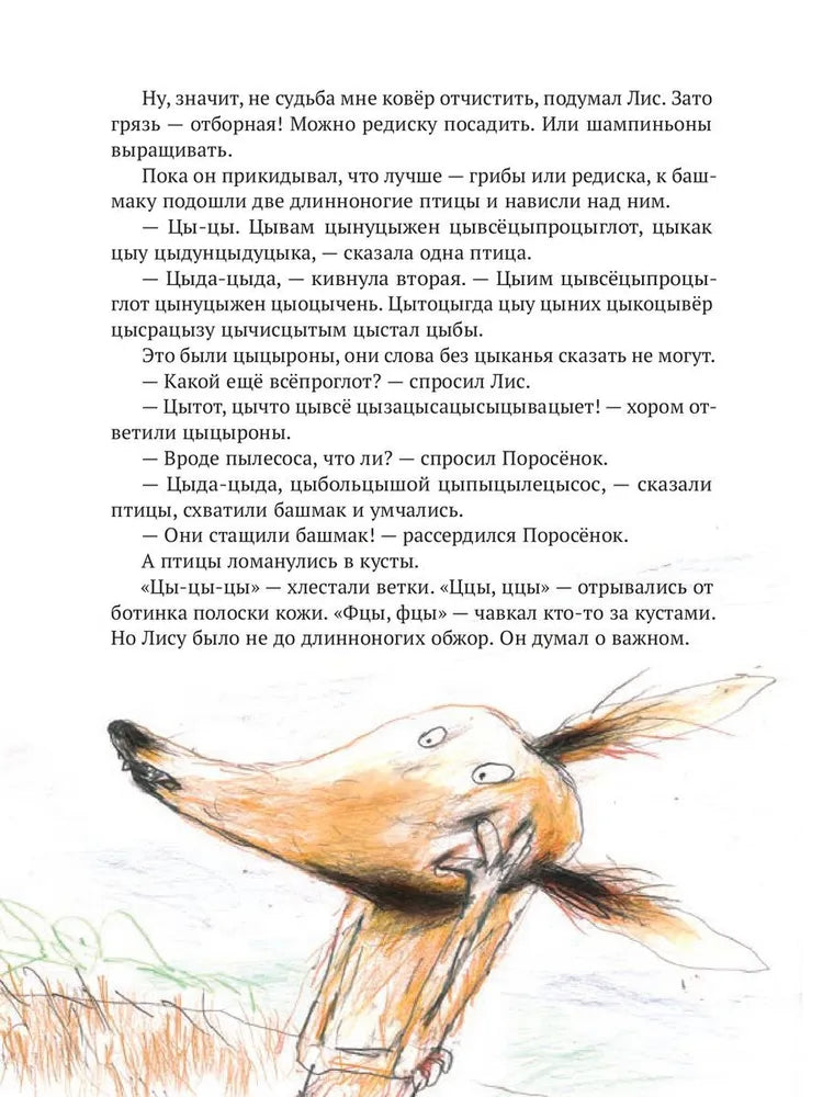 Всепроглот