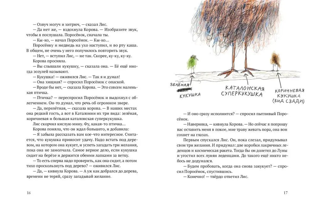 Акулиска враг редиски