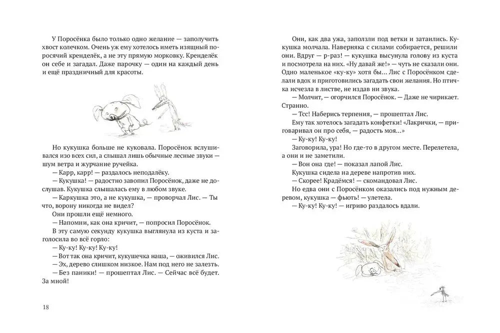 Акулиска враг редиски