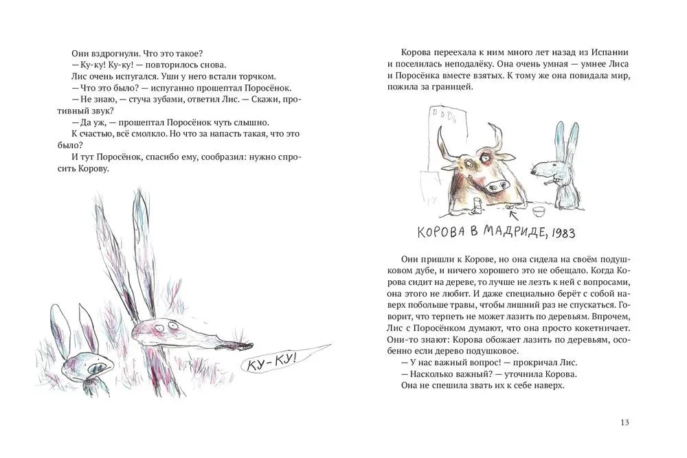Акулиска враг редиски