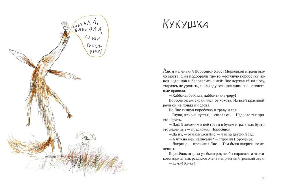 Акулиска враг редиски
