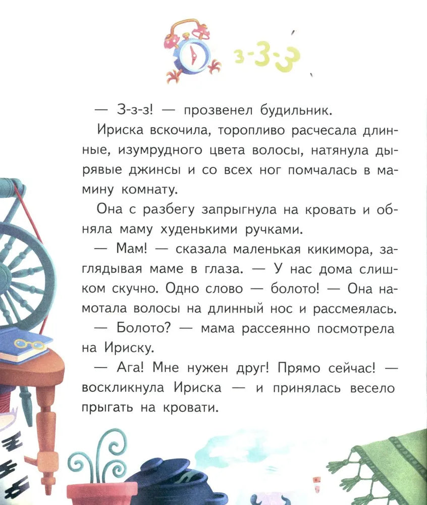 Верхом на коте (2-е изд.)