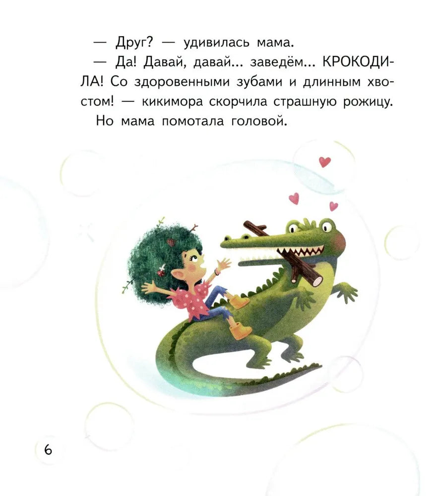 Верхом на коте (2-е изд.)