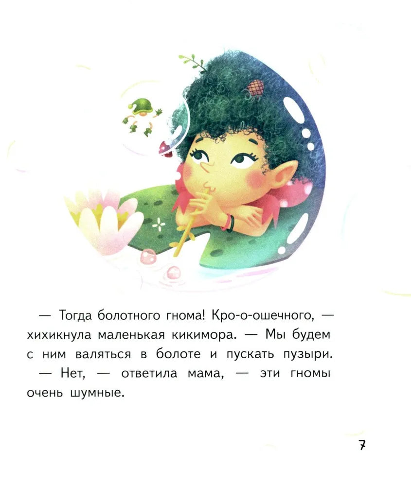 Верхом на коте (2-е изд.)