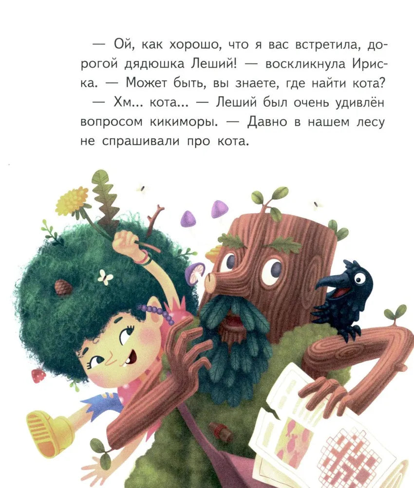Верхом на коте (2-е изд.)