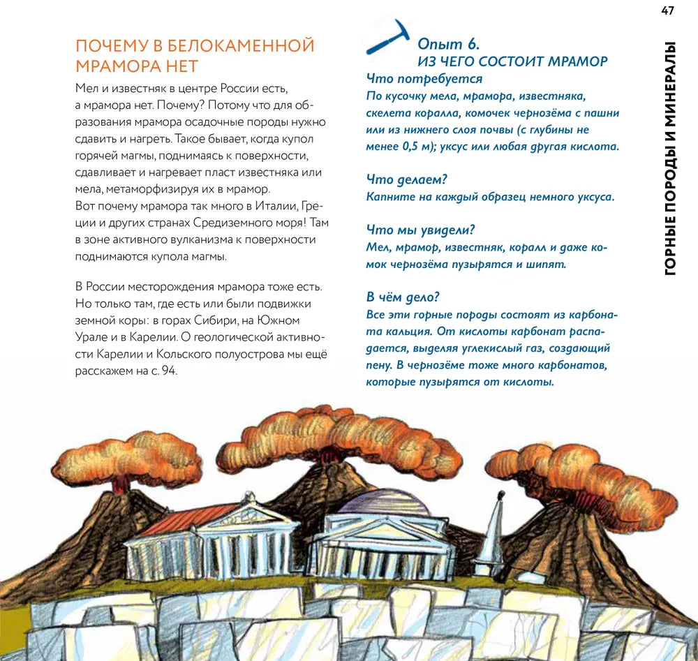Геология: минералы, континенты, ноосфера (2-е изд.)