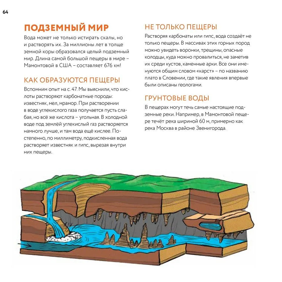 Геология: минералы, континенты, ноосфера (2-е изд.)