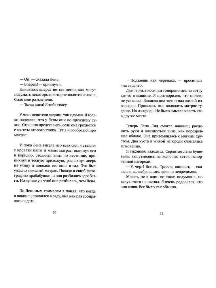 Вафельное сердце (новая обложка) (2-е изд.)