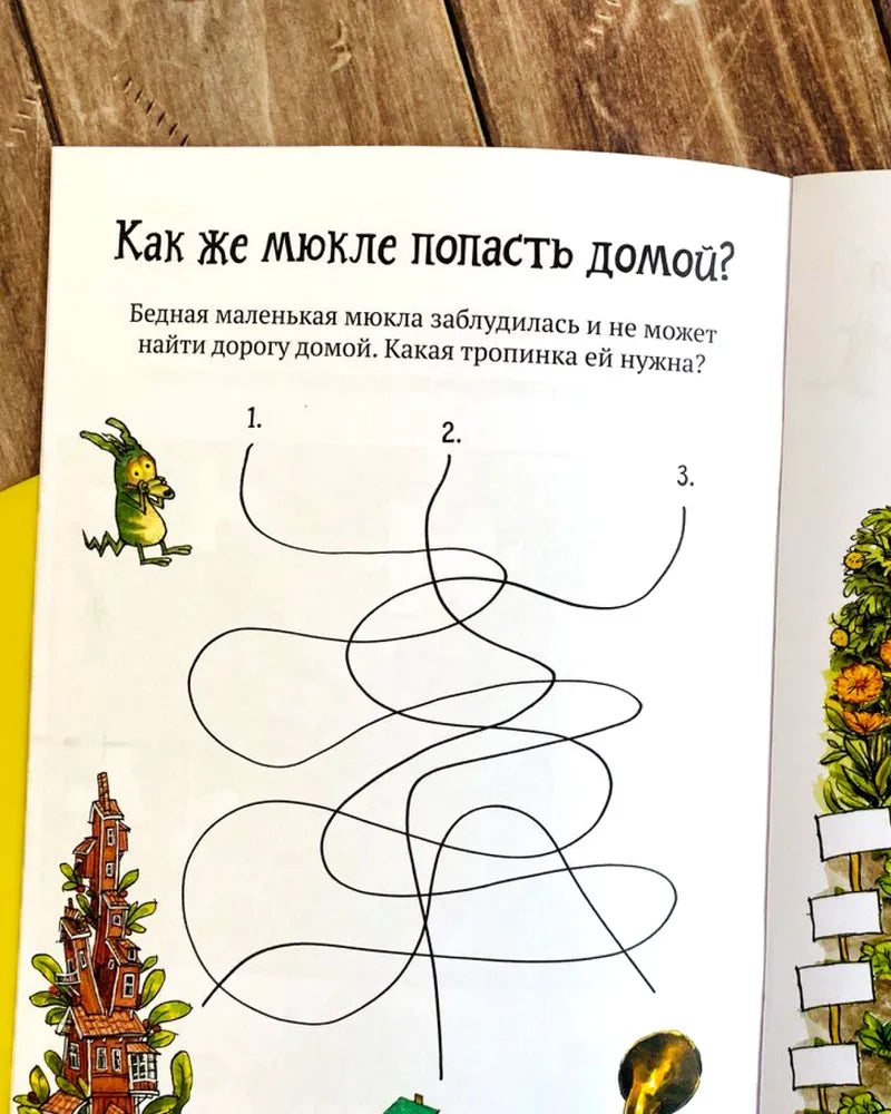 Головоломки от Петсона и Финдуса. Буквы и слова