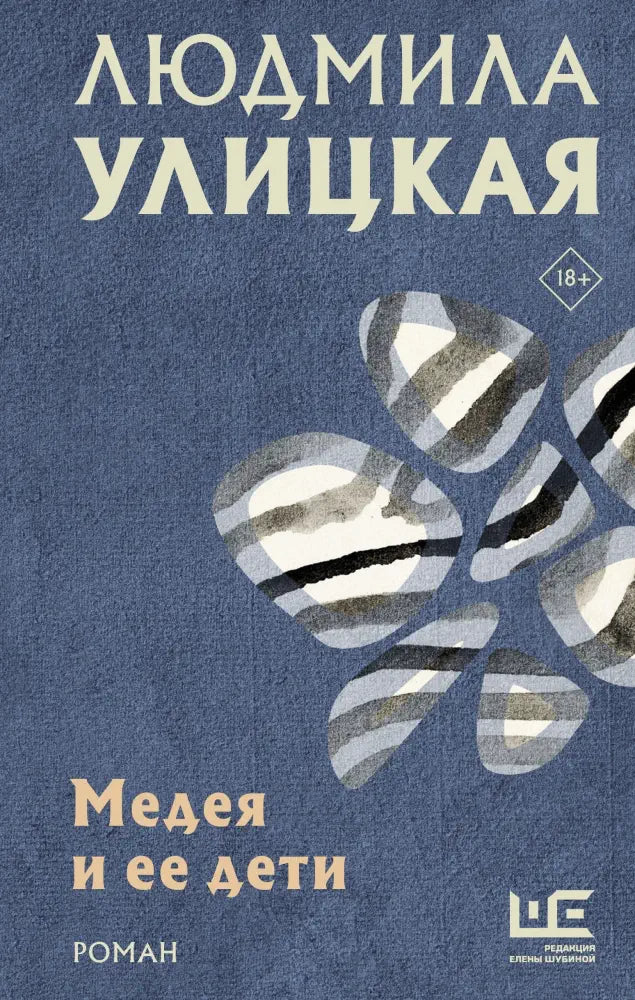 Медея и её дети
