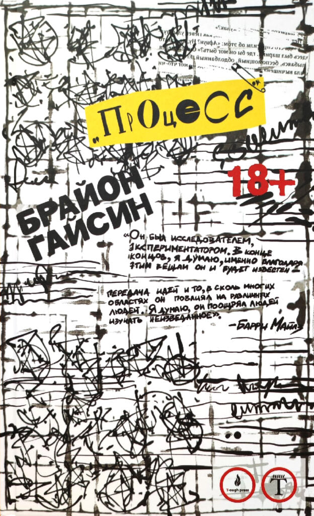 Процесс