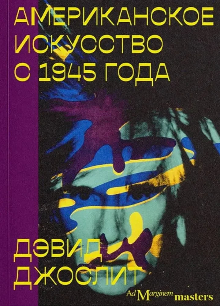 Американское искусство с 1945 года
