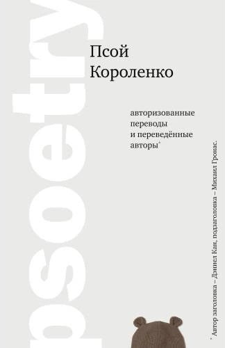 Psoetry