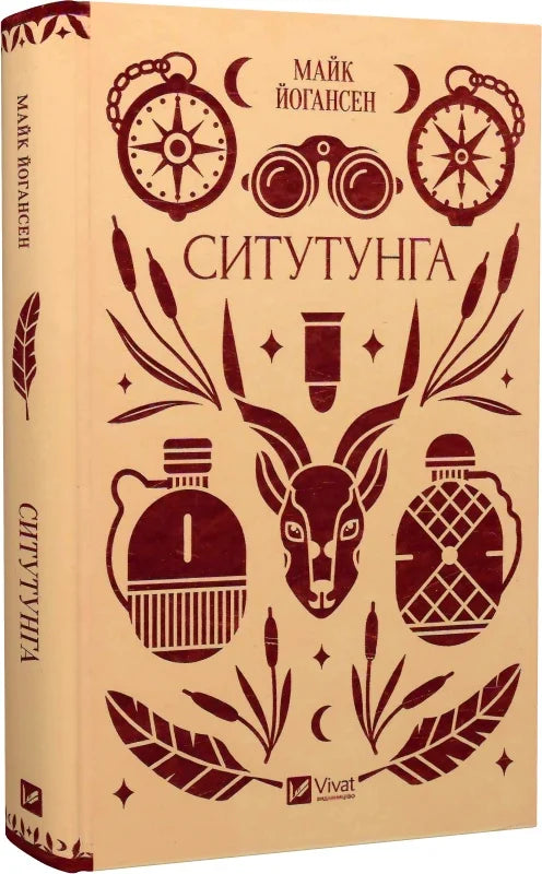 Ситутунга