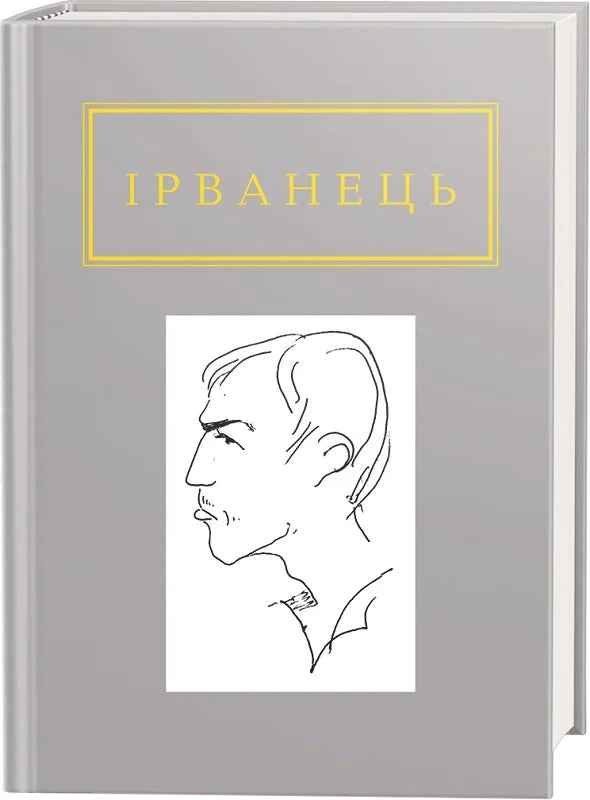 Санітарочка Рая
