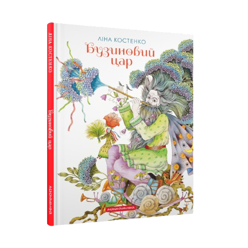 Бузиновий цар