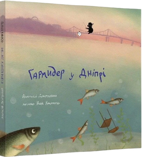 Гармидер у Дніпрі