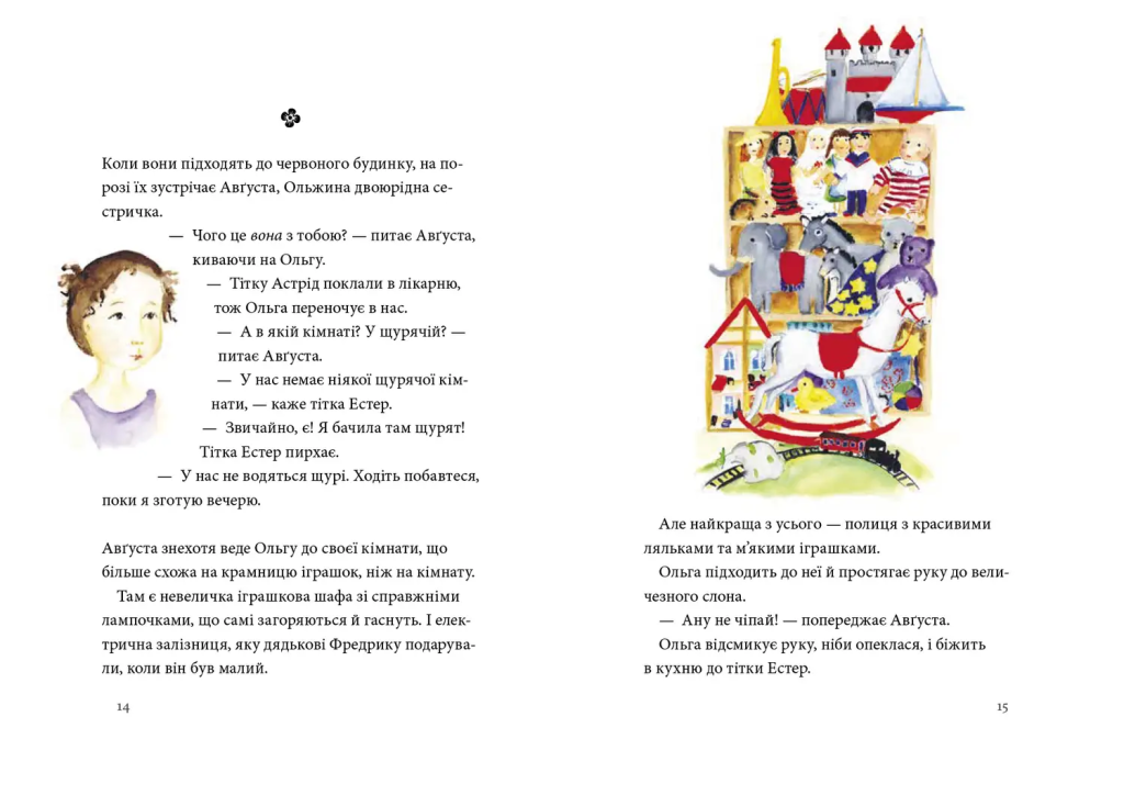 Вісім, скоро дев'ять