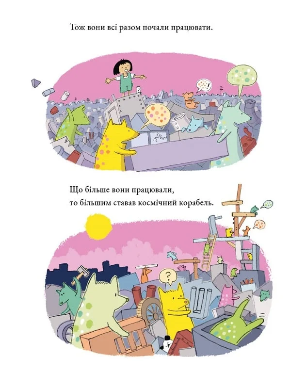 Стоповерхова ракета