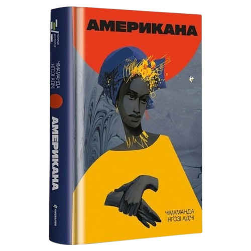 Американа