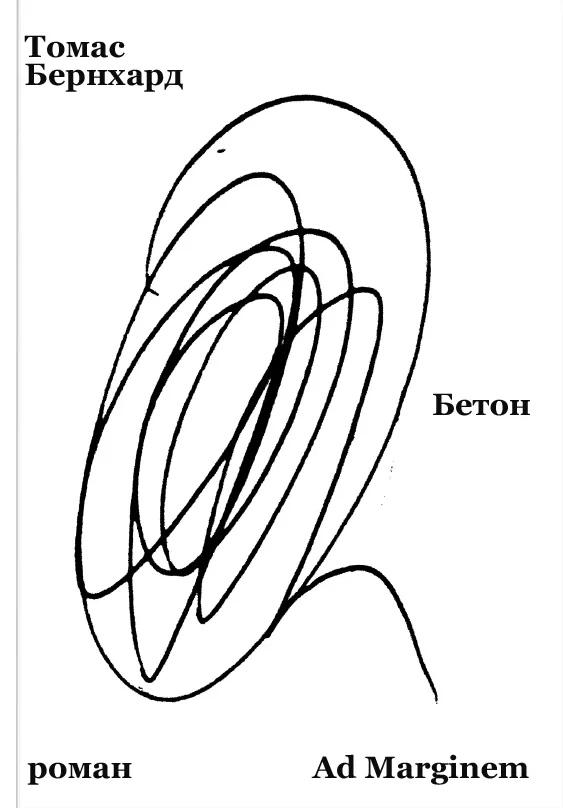 Beton