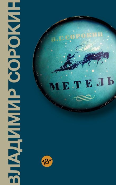 Трилогия о докторе Гарине