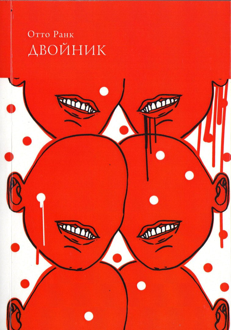 Двойник
