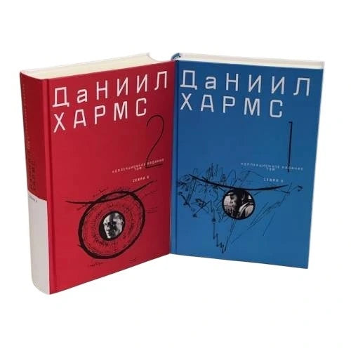 Собрание сочинений в 2-х томах