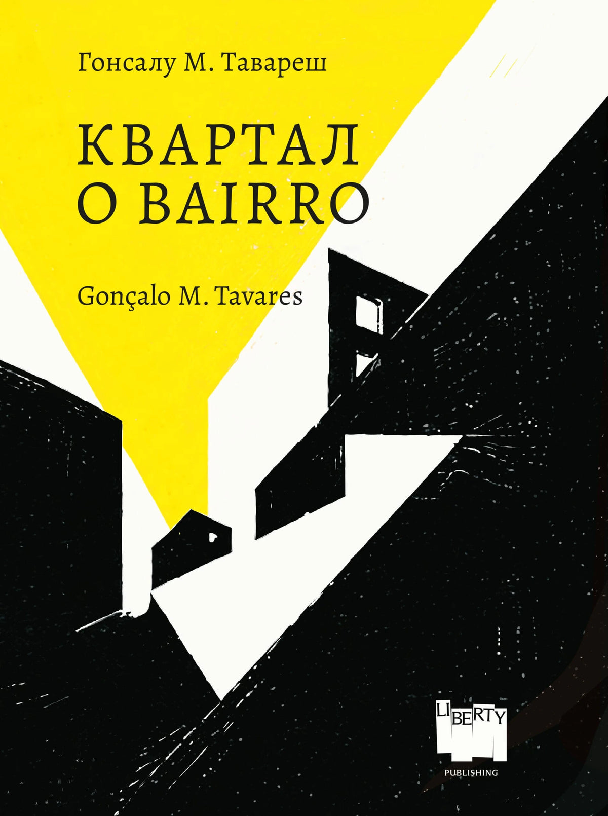 Квартал