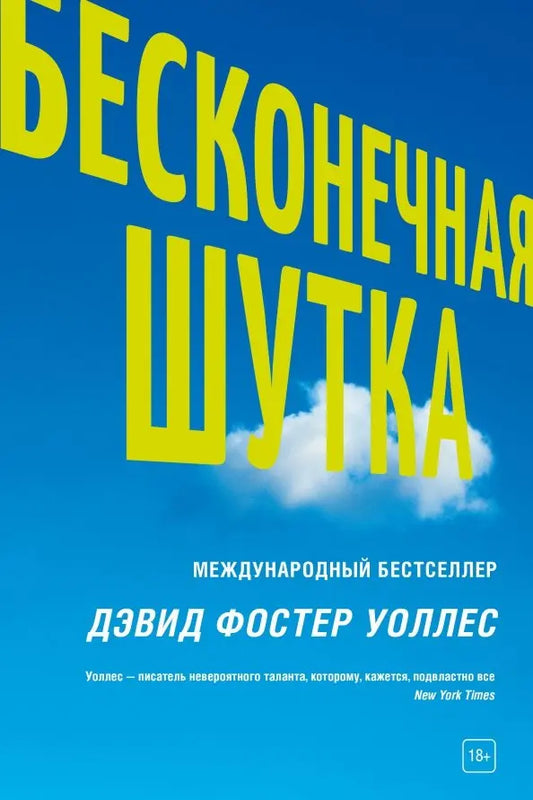 Beskonechnaya-shutka