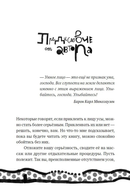 Настоящие бумажные вещи Т. Гримса
