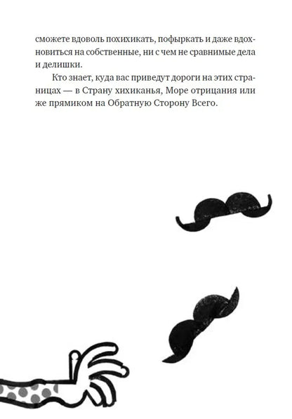 Настоящие бумажные вещи Т. Гримса