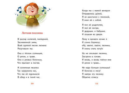 Детский сад, восьмая группа (2-е изд.)