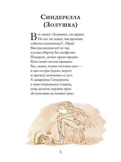 Бандитские стихи