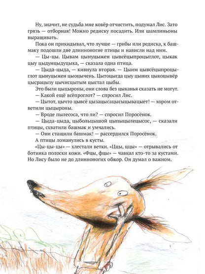 Всепроглот