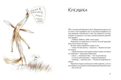 Акулиска враг редиски