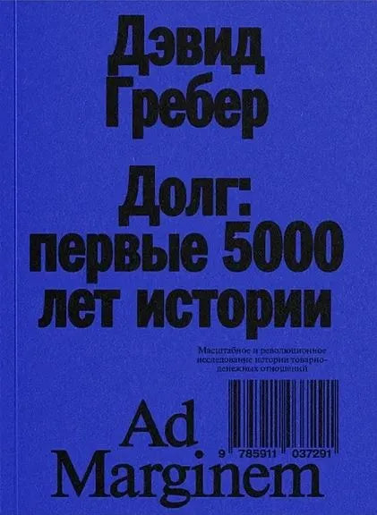 Dolg-Pervye-5000-let-istorii-4-e-izd