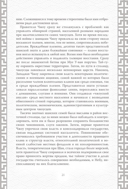 Искусство войны. Коллекционное иллюстрированное издание