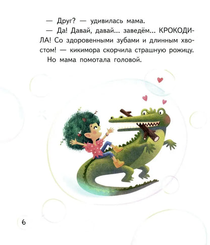 Верхом на коте (2-е изд.)