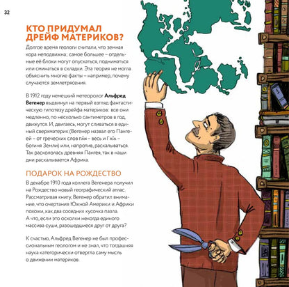 Геология: минералы, континенты, ноосфера (2-е изд.)
