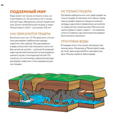 Геология: минералы, континенты, ноосфера (2-е изд.)